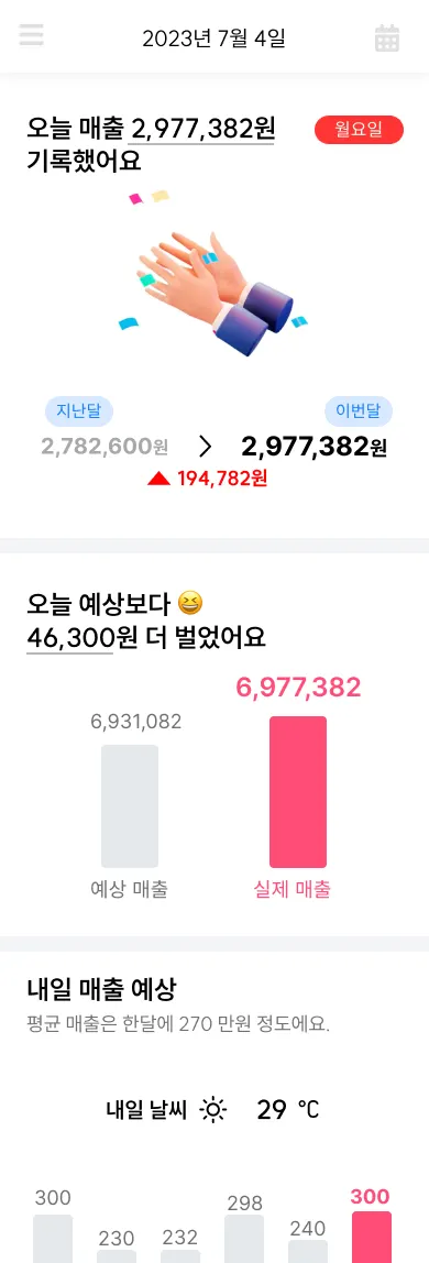 moki(모키) – 스마트 키오스크 매출 분석 웹 플랫폼 스크린샷 2